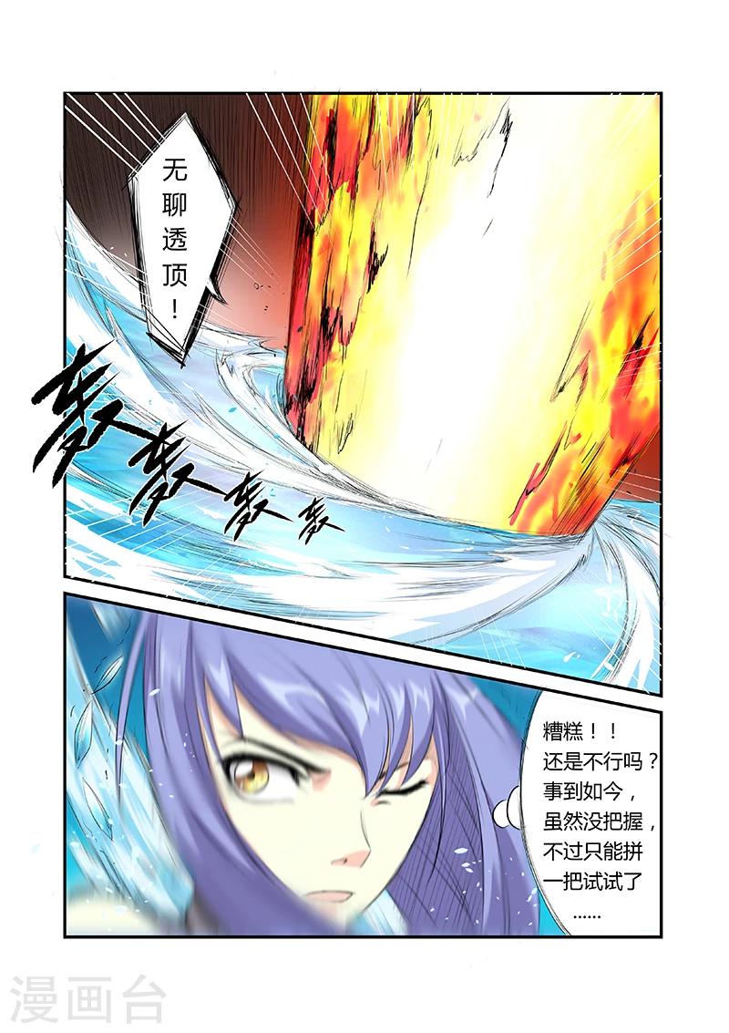 第7话2