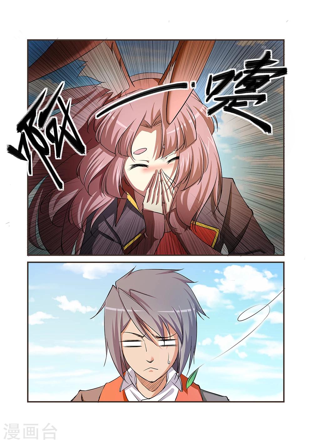 第33话3