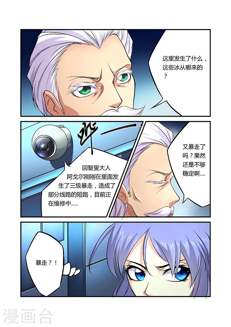 第21话4