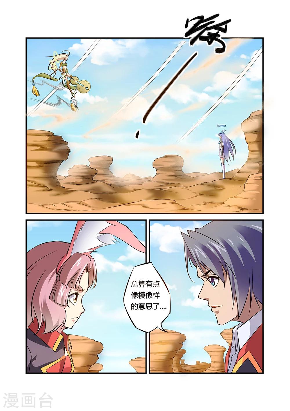 第34话2