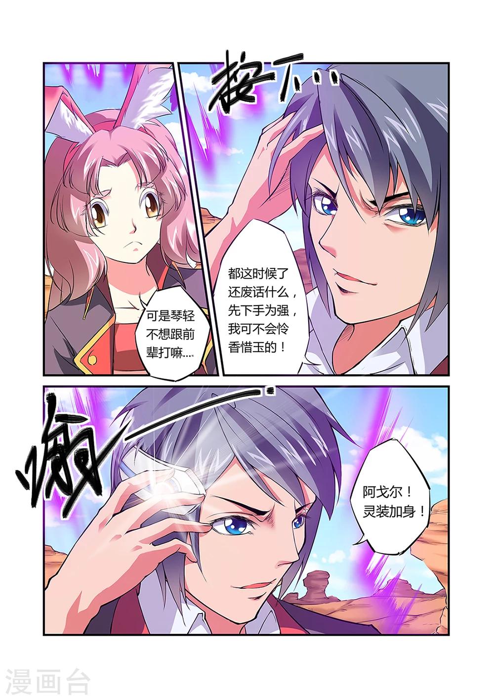 第31话4