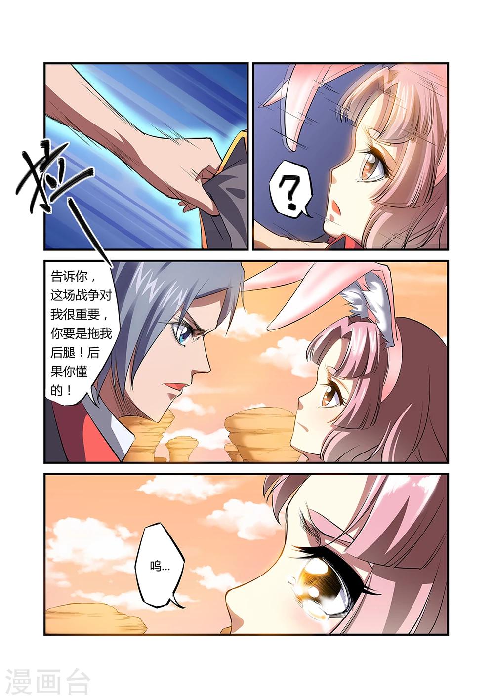 第29话3