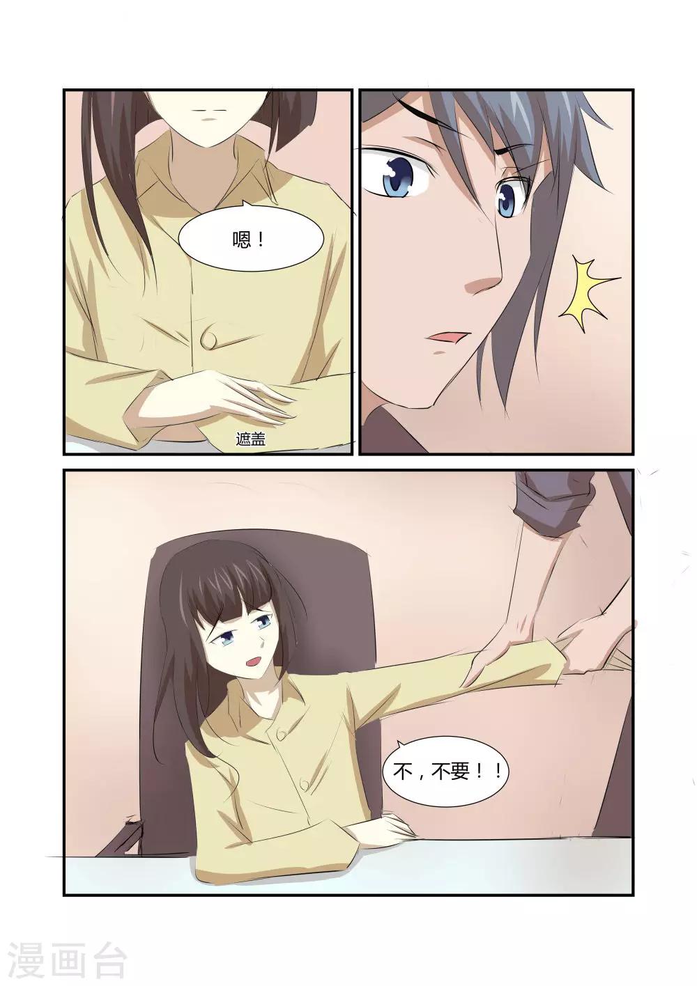 第49话2