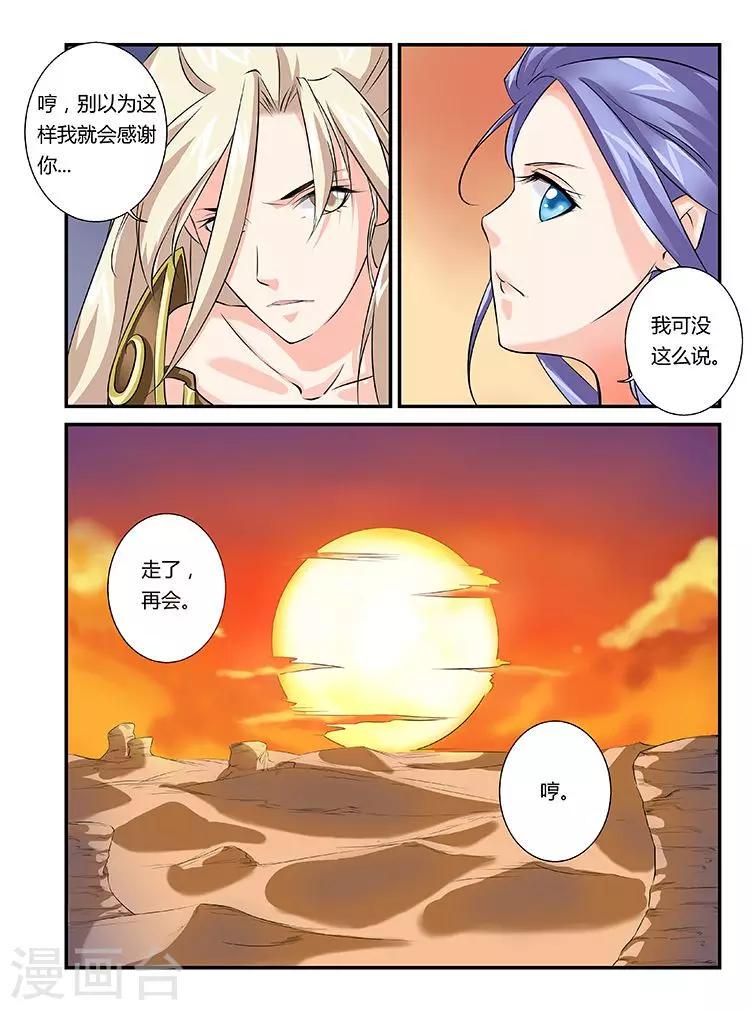 第46话2