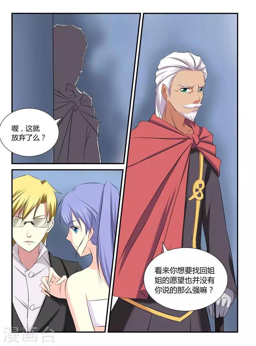 第47话4
