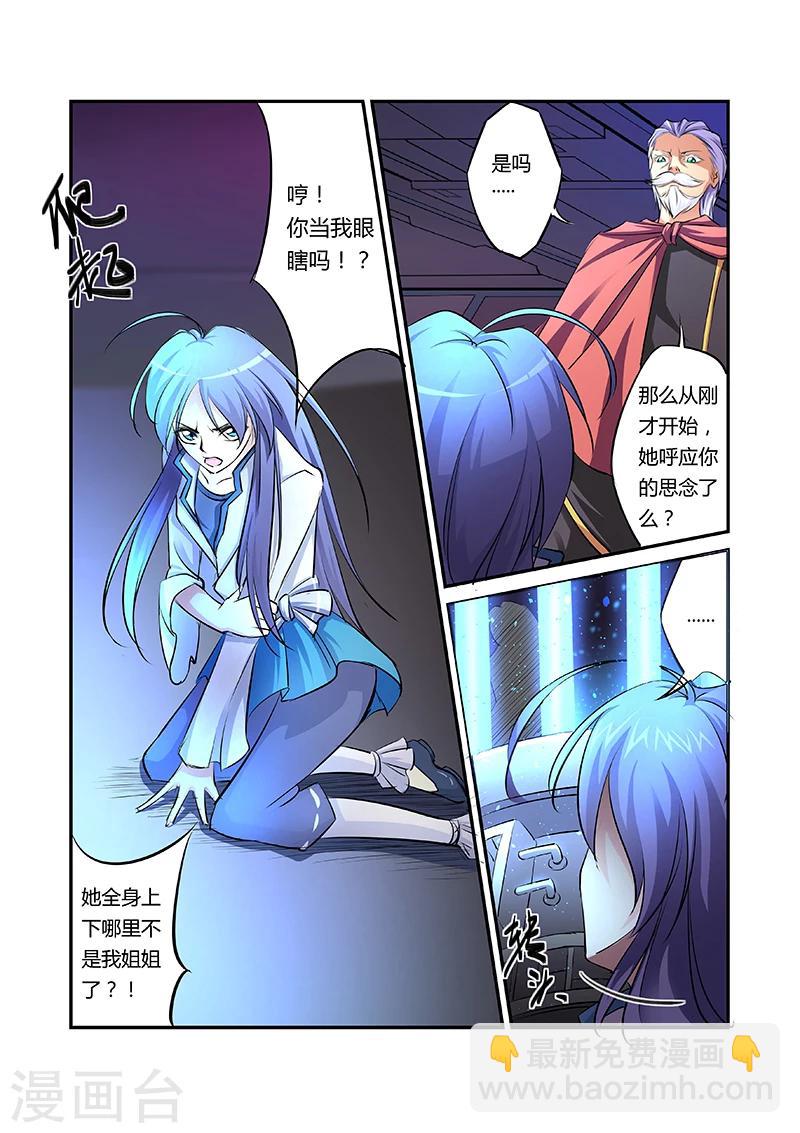 第22话8