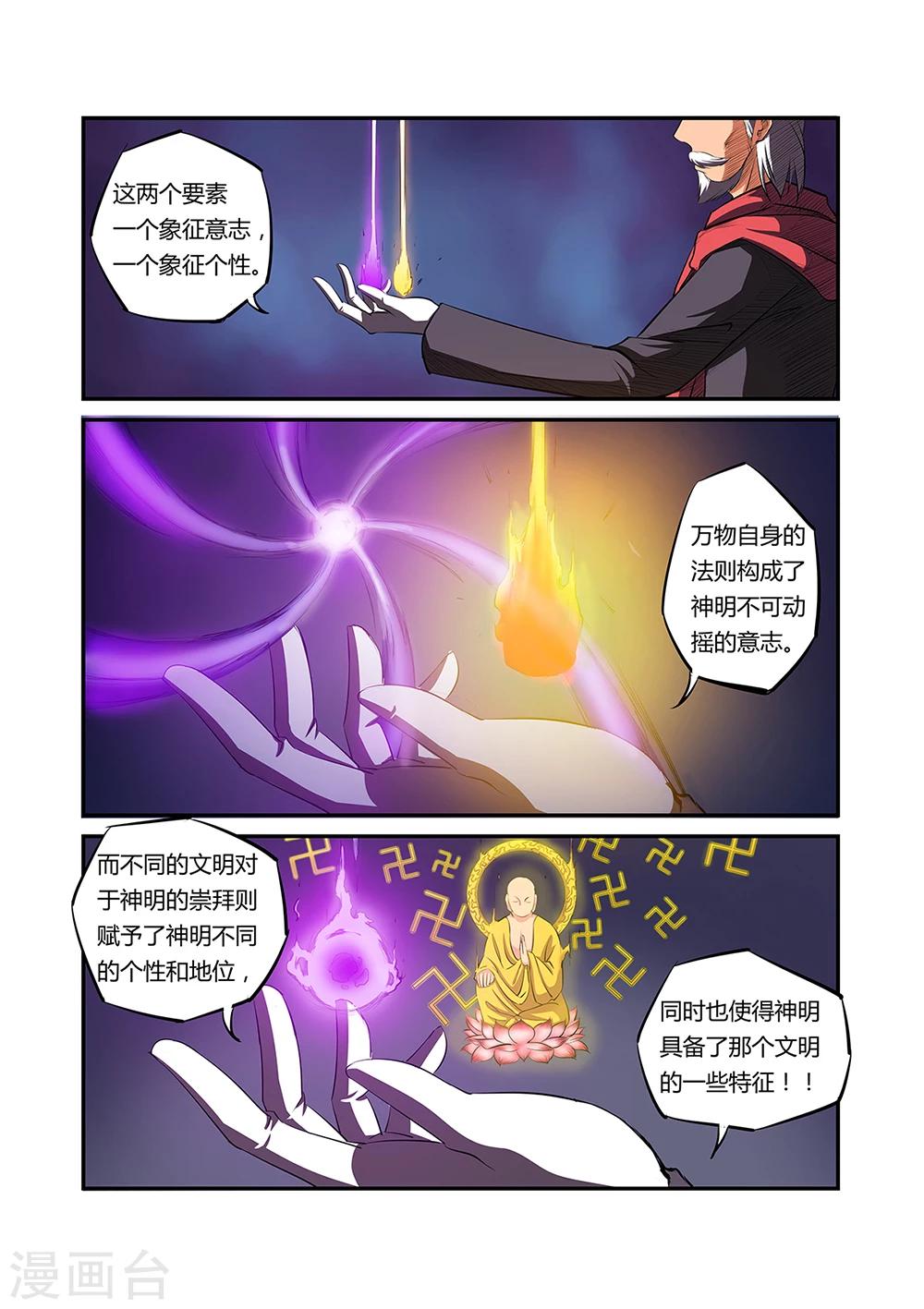 第27话7
