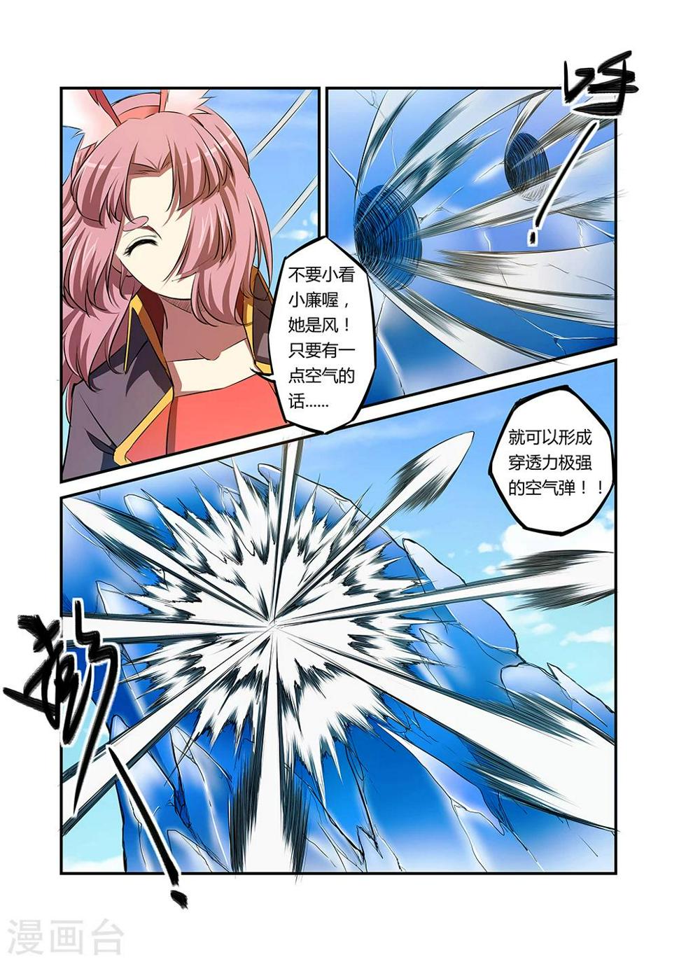 第35话7