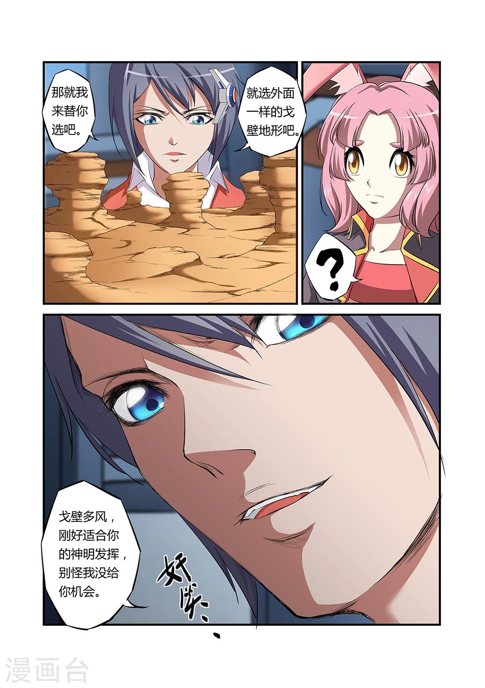 第30话7