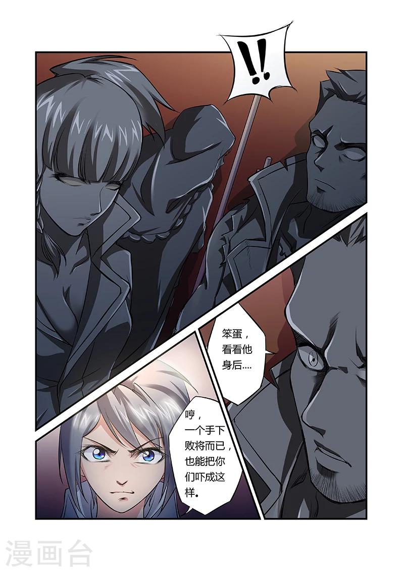 第25话3