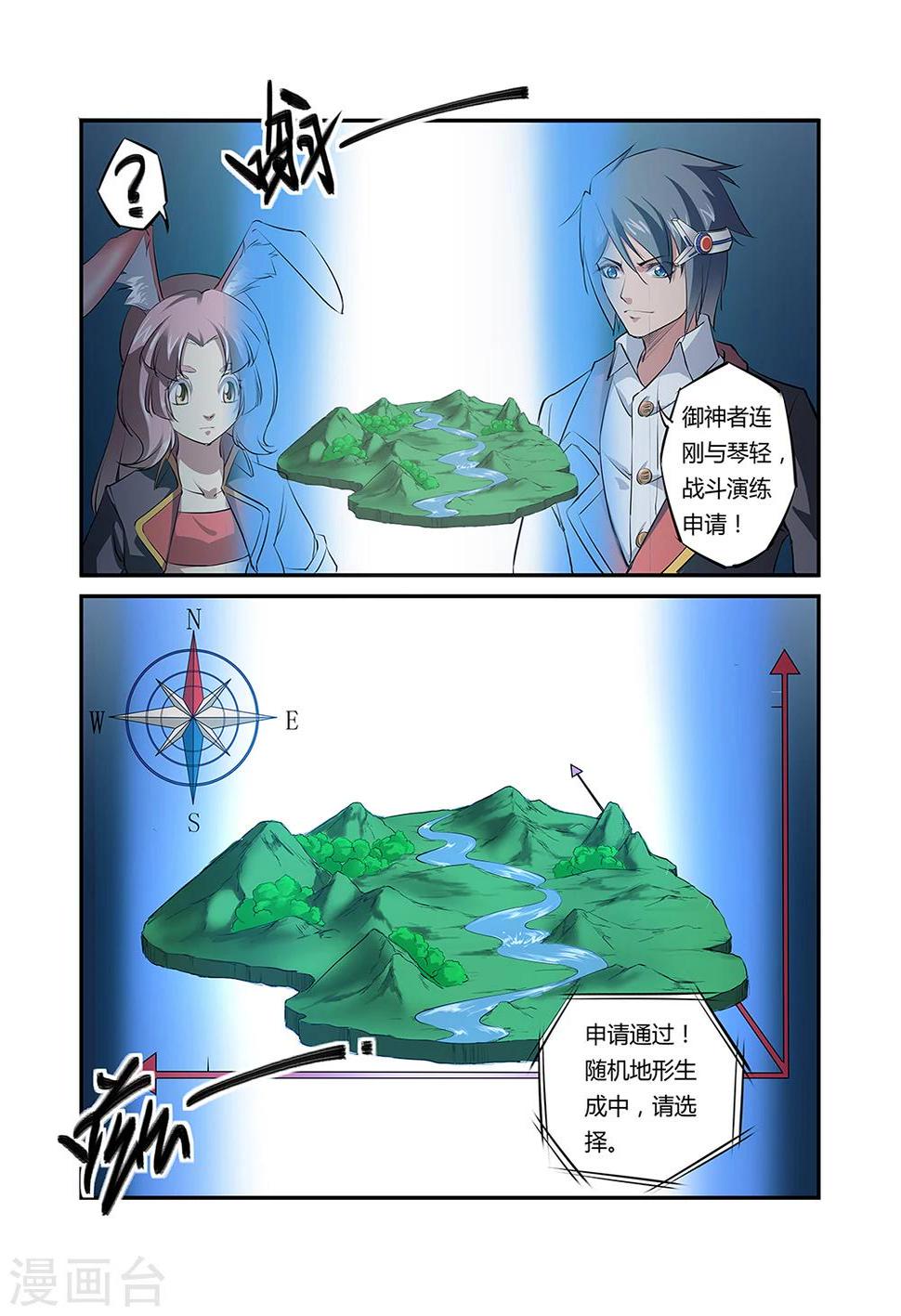 第30话5