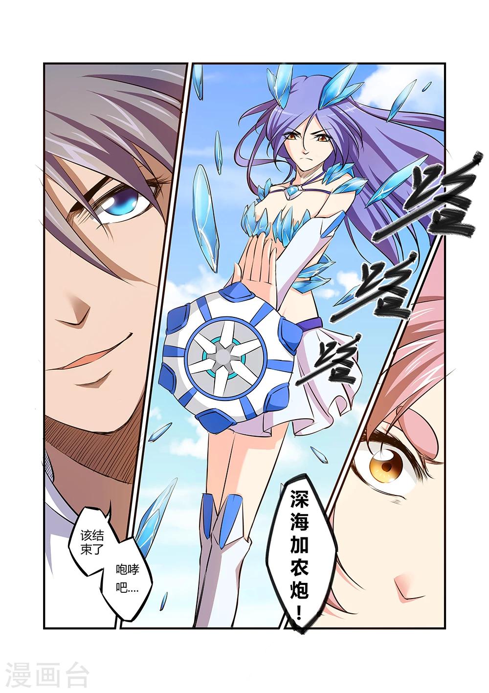 第37话7