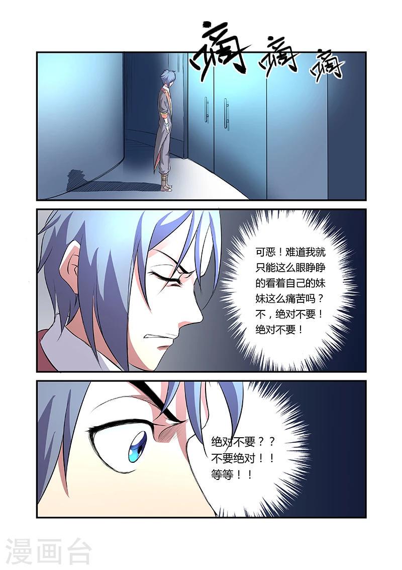 第11话7