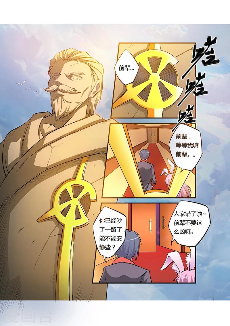 第24话6