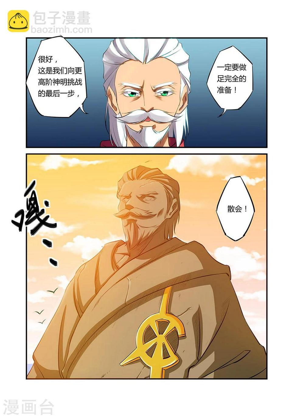 第28话7