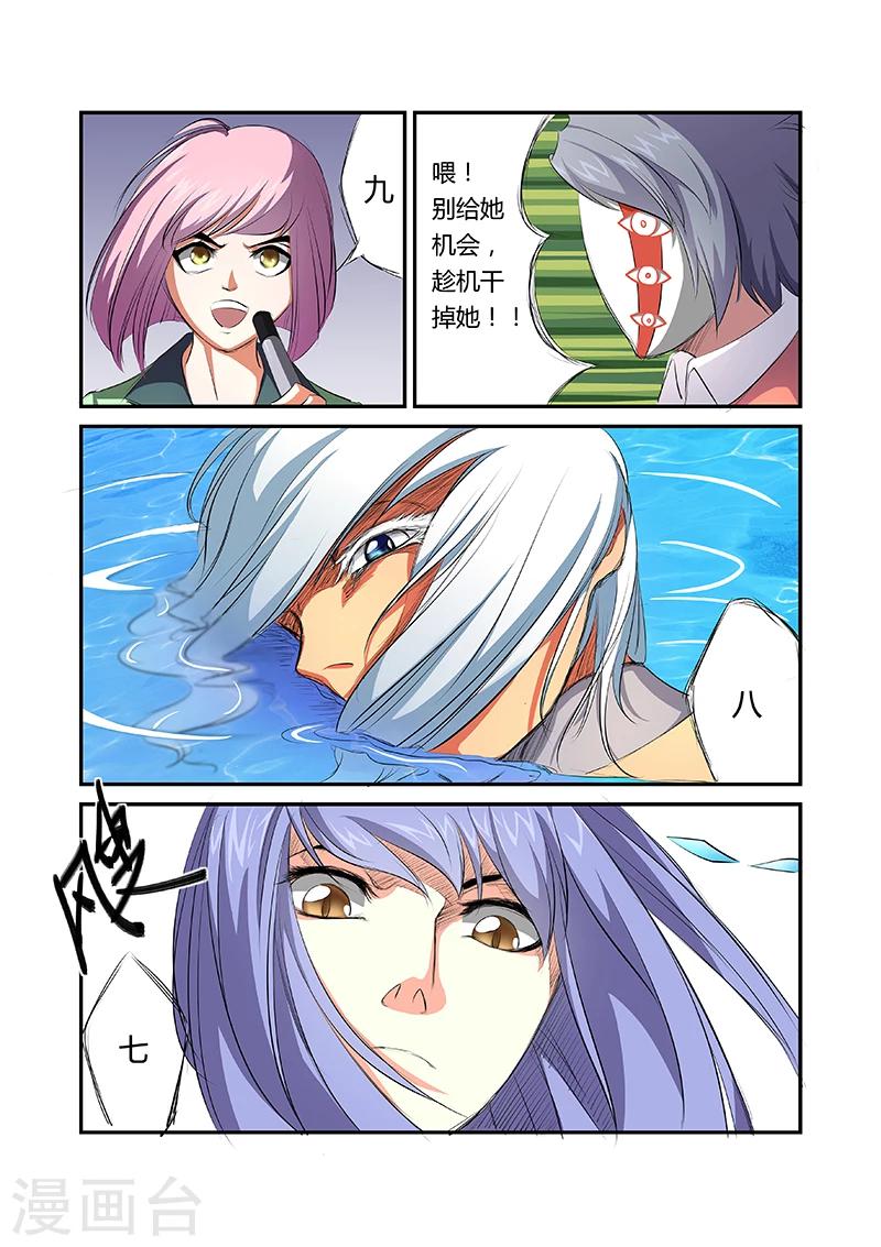 第8话3
