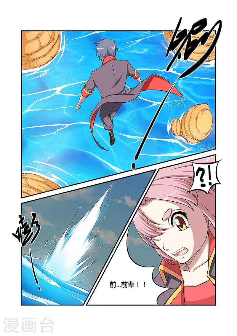 第43话5