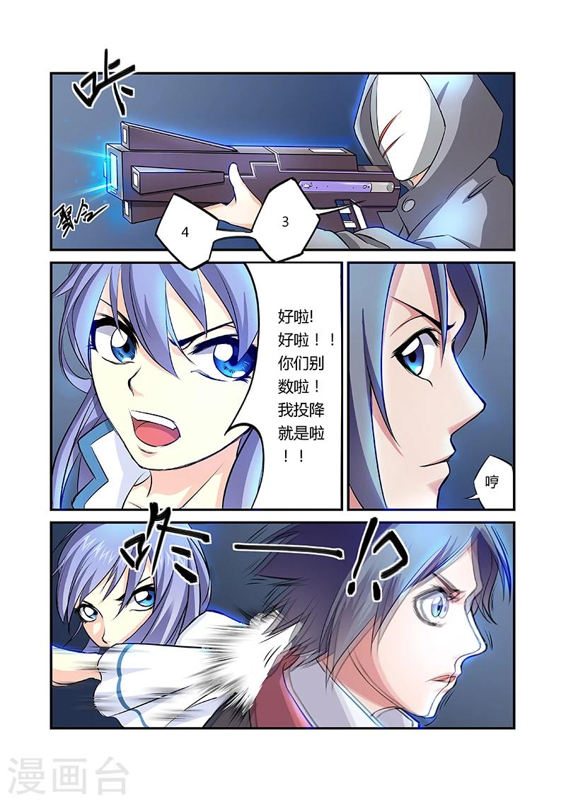 第16话3