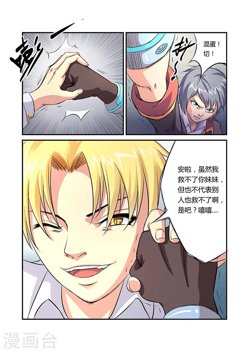 第12话7