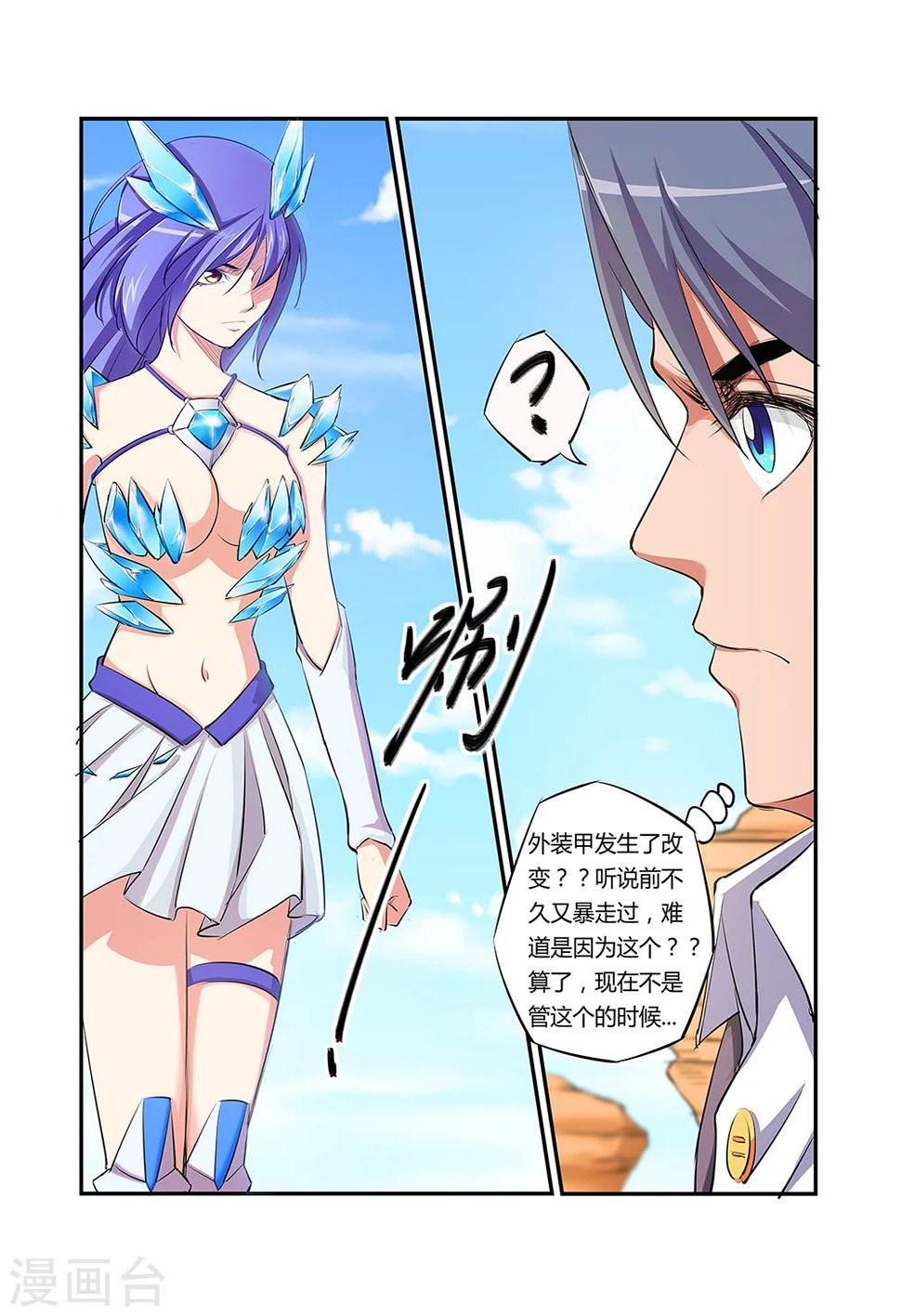 第32话4