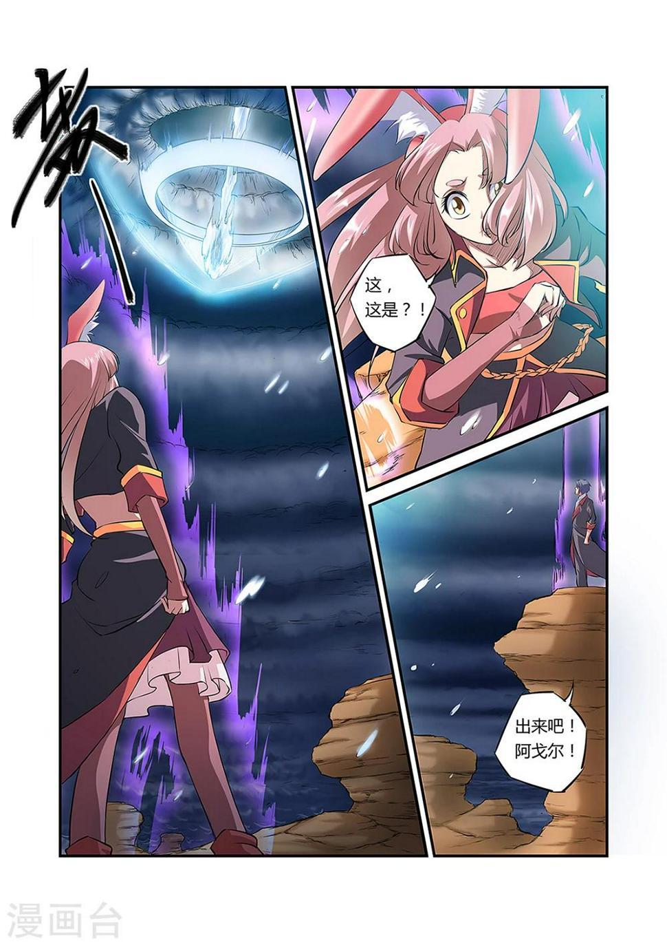 第31话6