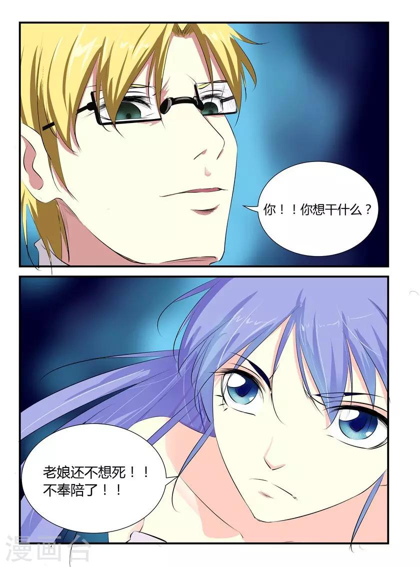 第47话3