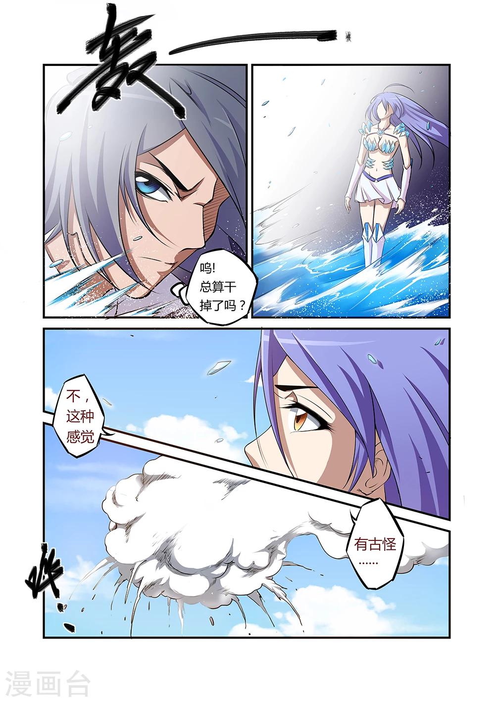 第38话7