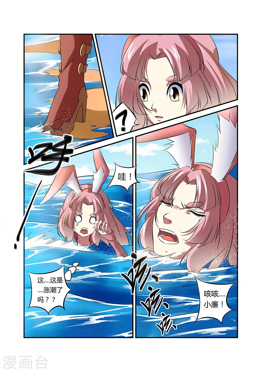 第36话7