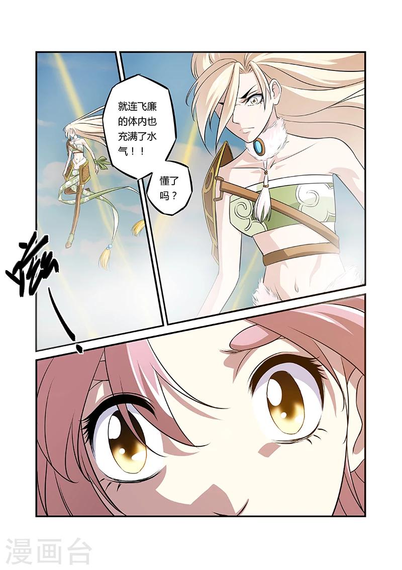 第44话5