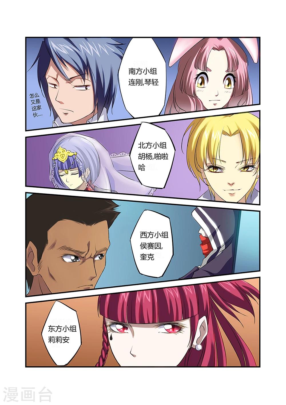 第28话4