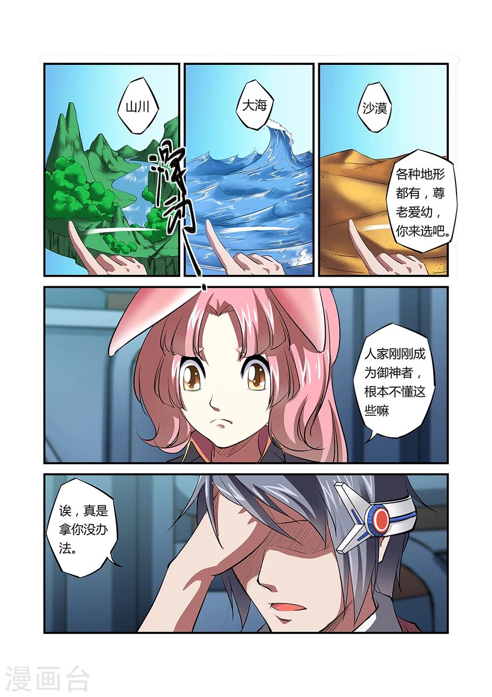 第30话6