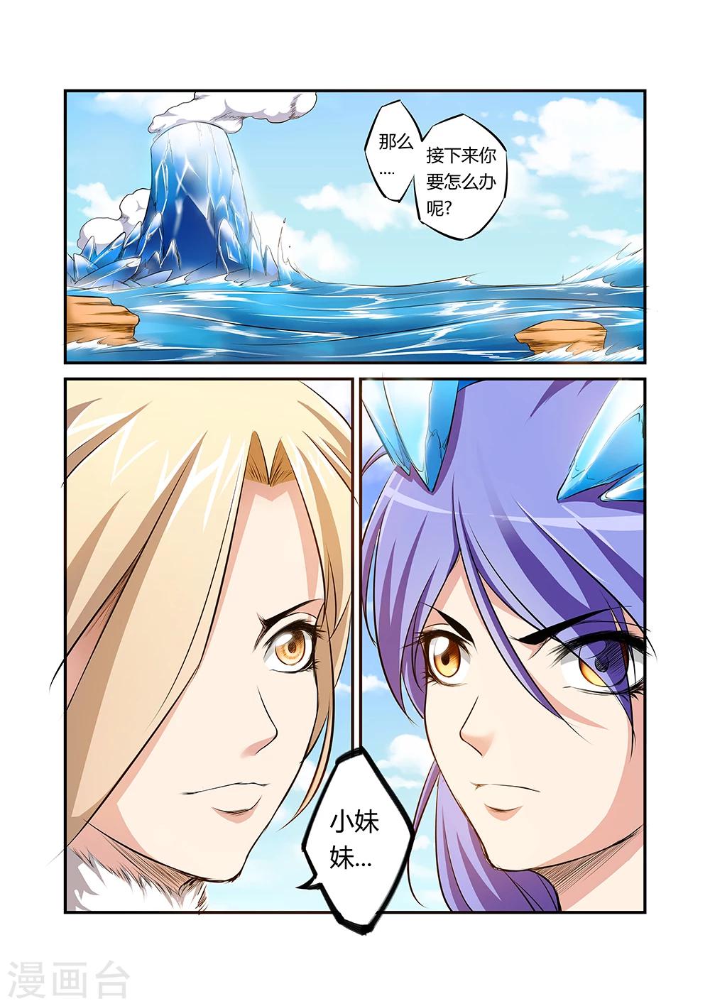 第36话6