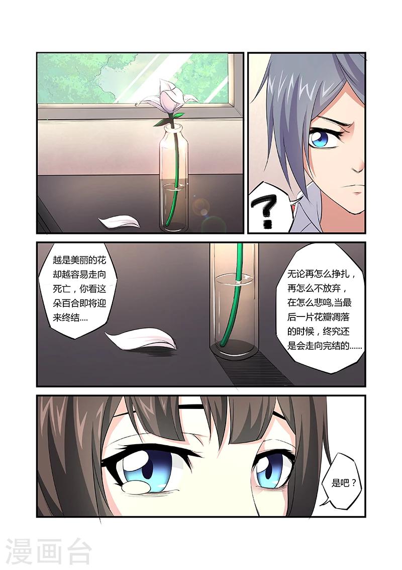 第19话3
