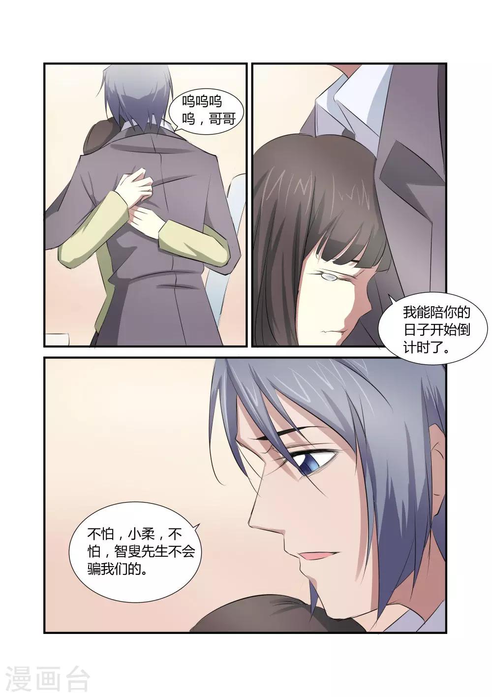 第49话4