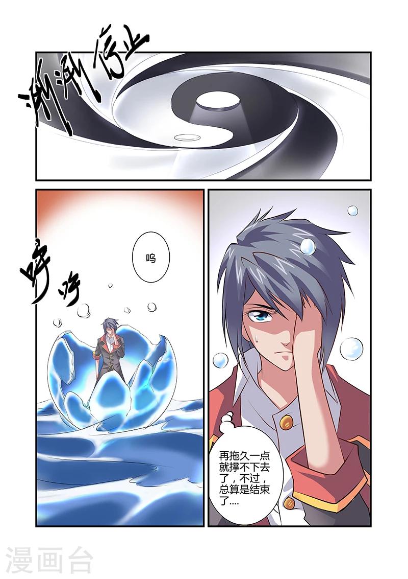 第45话5