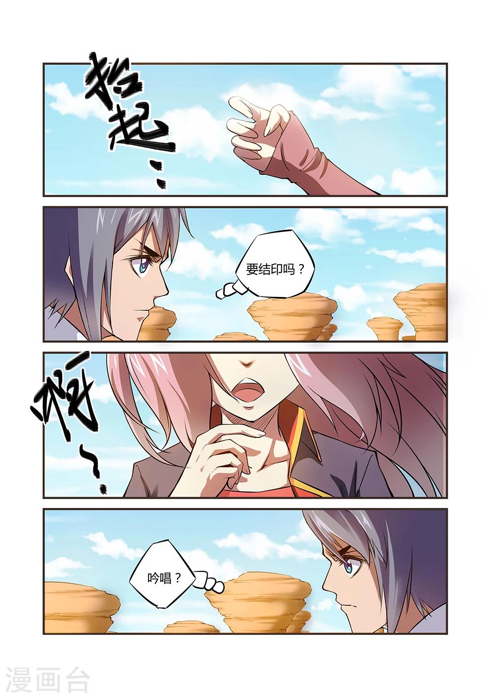 第33话2