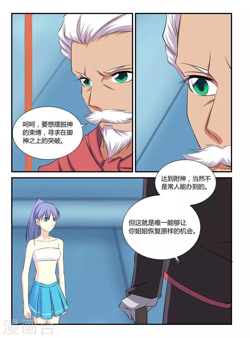 第47话6