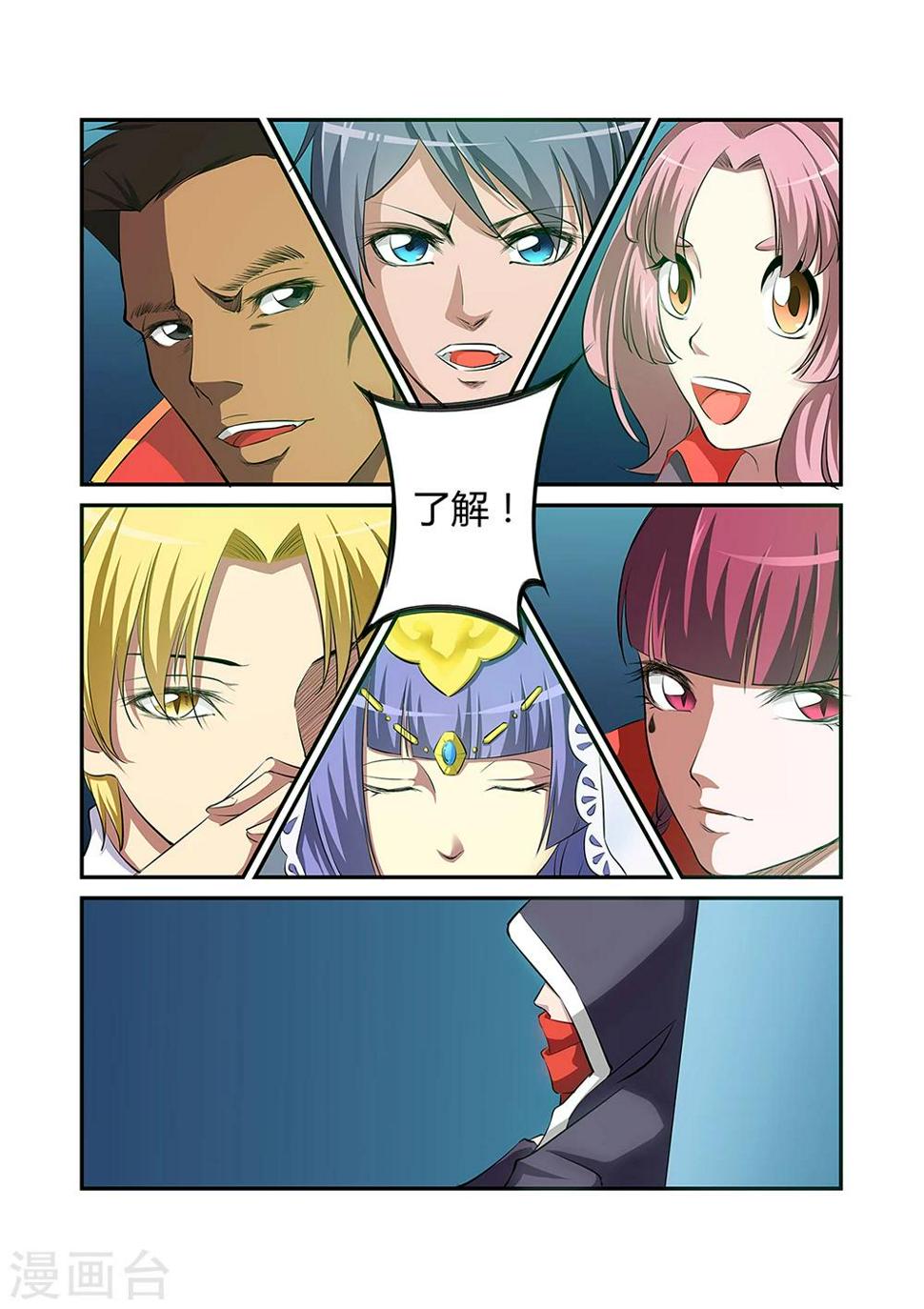 第28话6