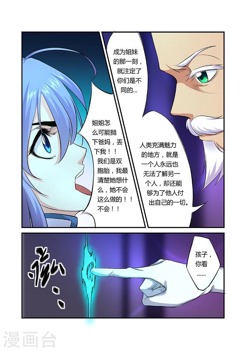 第23话6