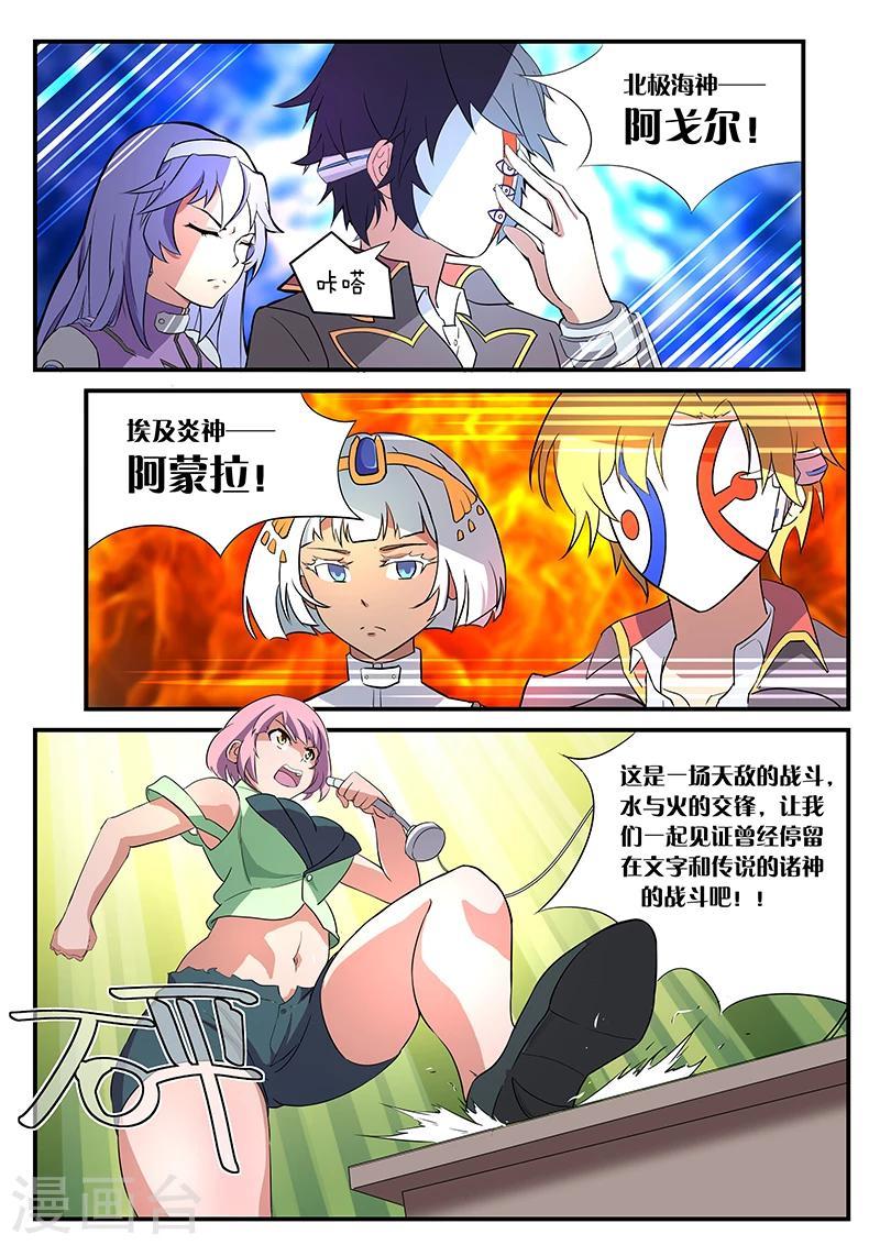 第3话2