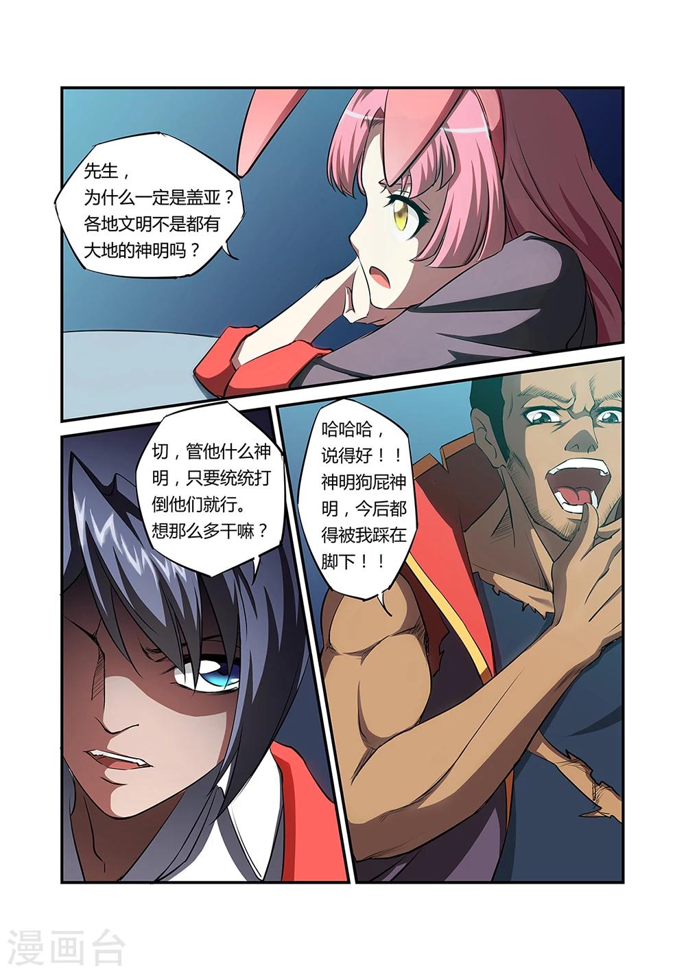 第27话4
