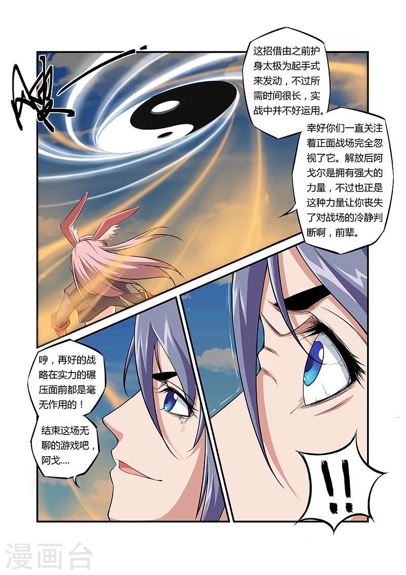 第43话1