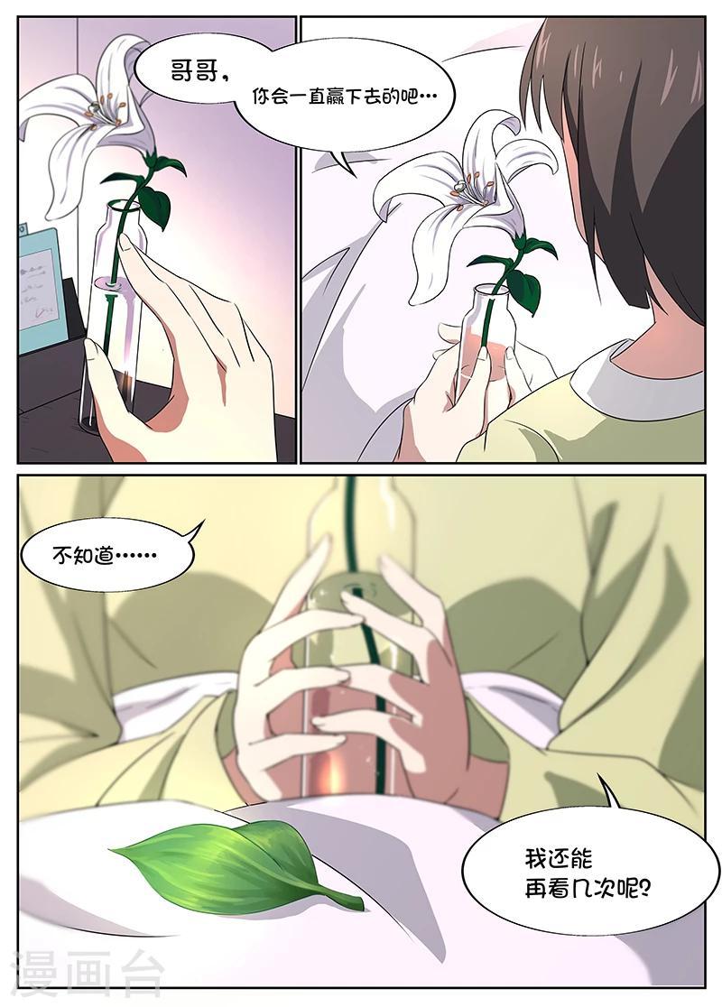 第3话6