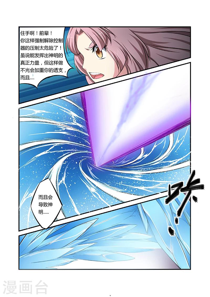 第40话2
