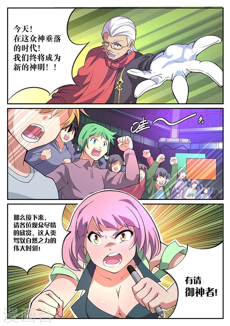第3话1
