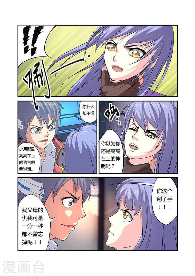第9话6