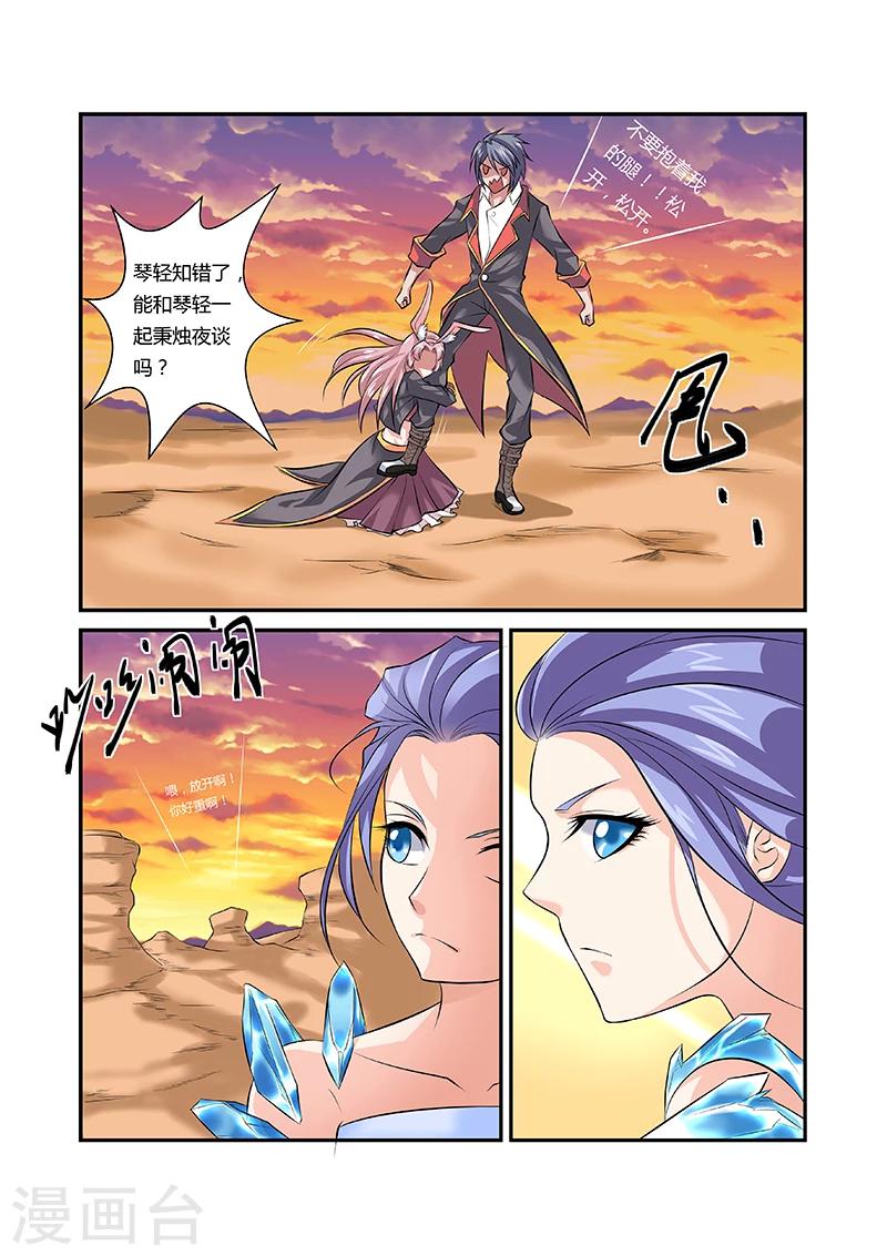 第45话9