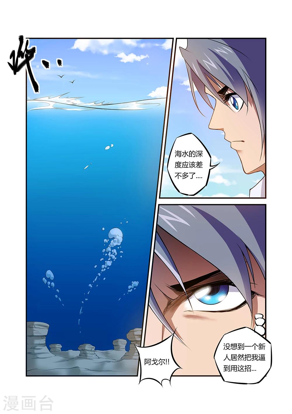 第37话3