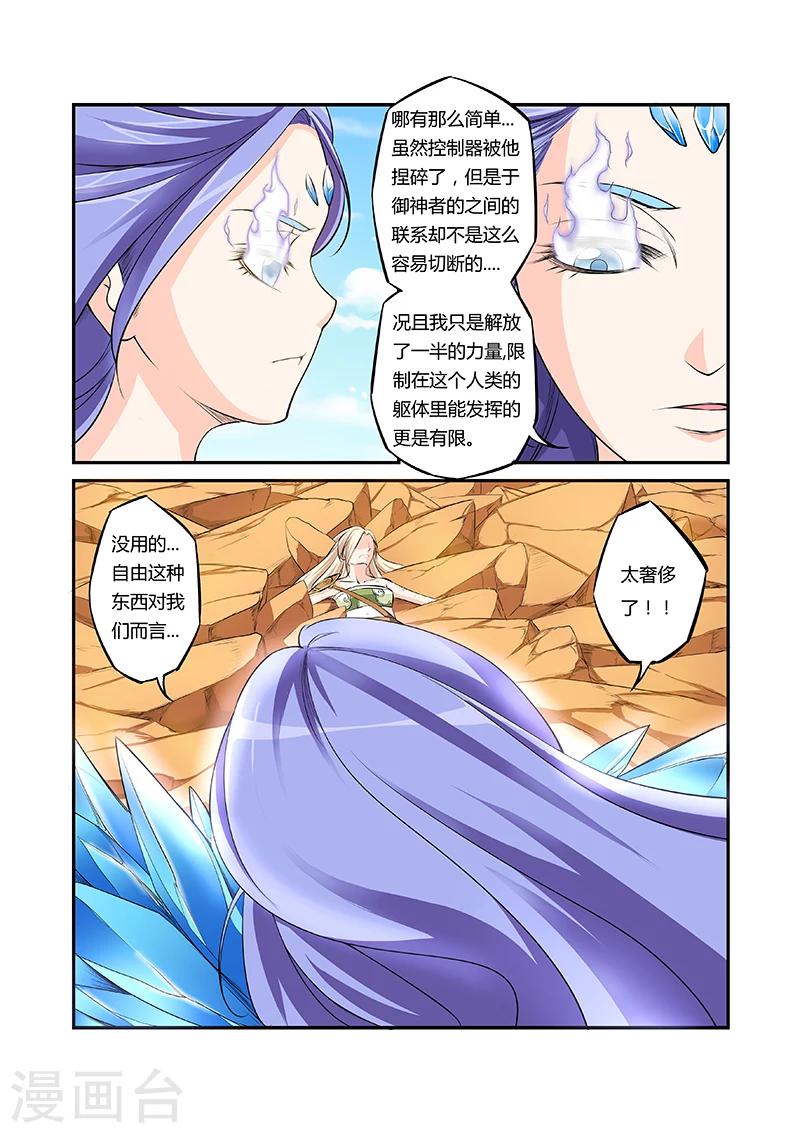 第42话4