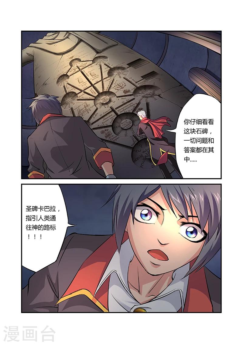 第17话8